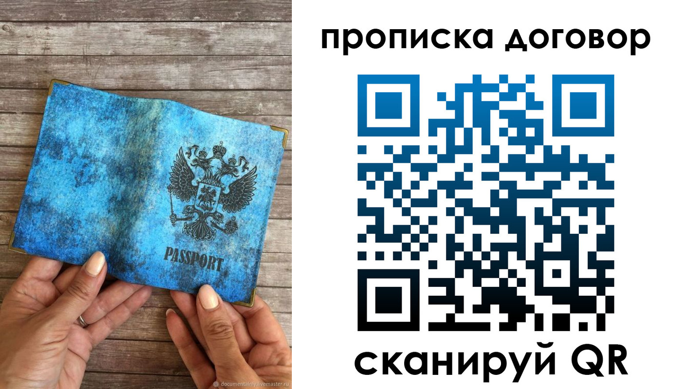 временная регистрация гарантия в Малоярославце