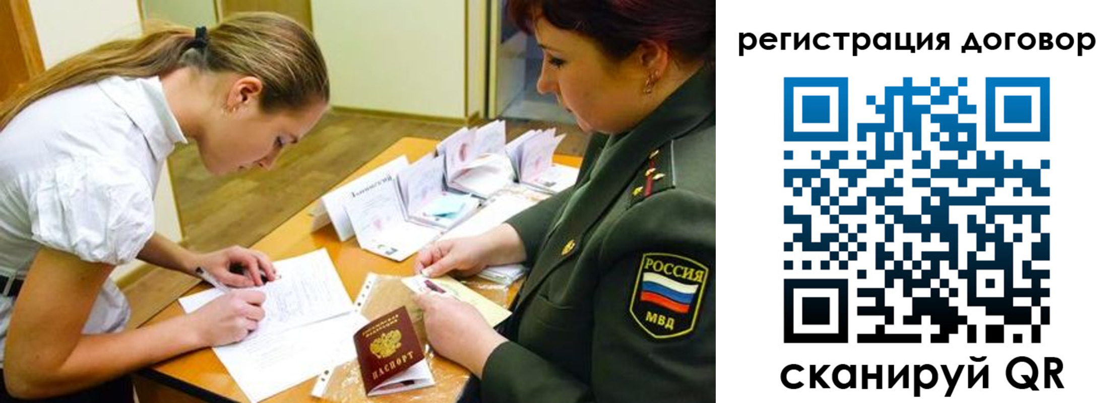 временная регистрация в Малоярославце