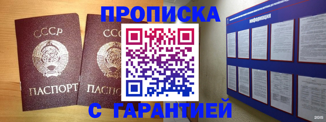 прописка паспорт в Малоярославце