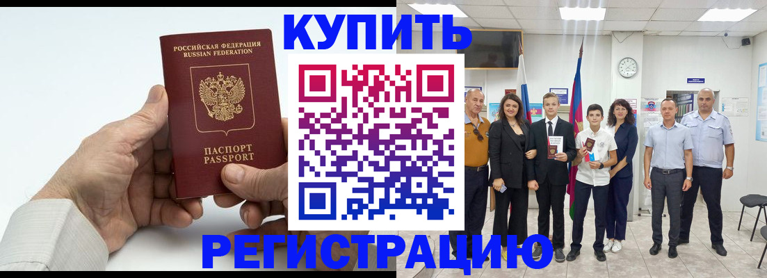 прописка от собственника в Малоярославце