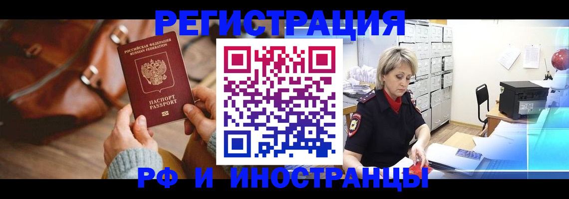 временная регистрация в Малоярославце
