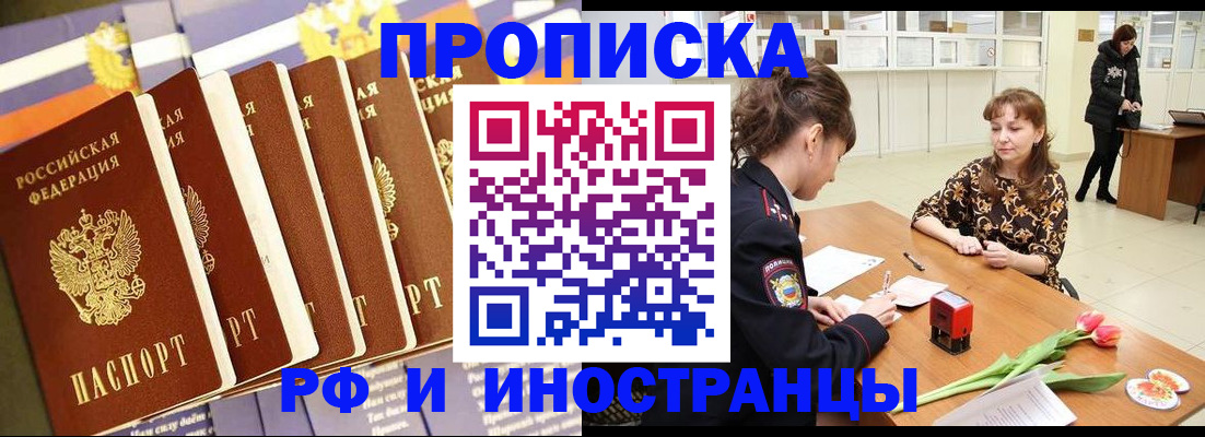 временная регистрация законно в Малоярославце