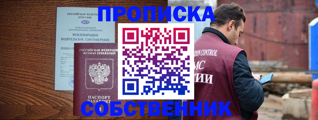 временная регистрация недорого в Малоярославце